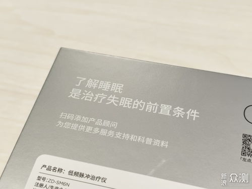 左點智能睡眠儀 物理療法，科學應對失眠困擾