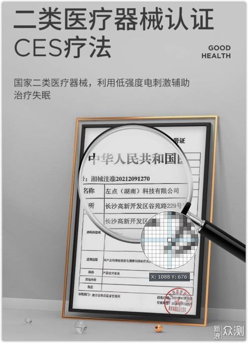 左點智能睡眠儀使用體驗 科技助眠，效果真實可感