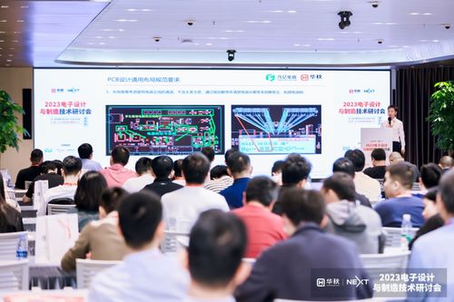 共探電子產(chǎn)業(yè)新機遇，凡億電路鼎力支持2023電子設(shè)計與制造技術(shù)研討會