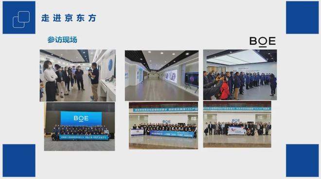 成都京東方工廠參觀考察全指南 預(yù)約流程與游學(xué)亮點解析