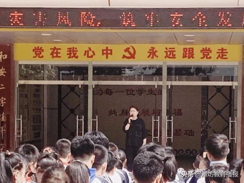 濰城區(qū)永安路小學 筑牢安全防線，護航智慧成長